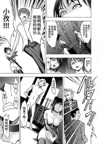 [Hakaba] Naraku Kyoushi (COMIC MUJIN 2010-01) [Chinese] [BLUE氪个人翻译]