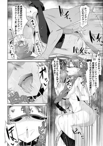 NTR催眠学園・7話