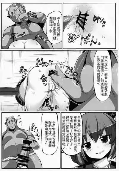 Zehikyokuchokuchou no Kimochi no Ii Ana