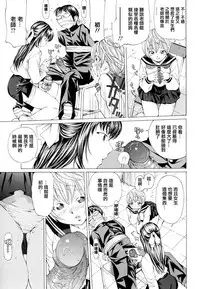 [Nohara Hiromi] Suhadateki Bishoujo ~Zenbu Nugashichaiya Hen~ Ch. 1-2, 10 [Chinese] [基西莉亚个人汉化]