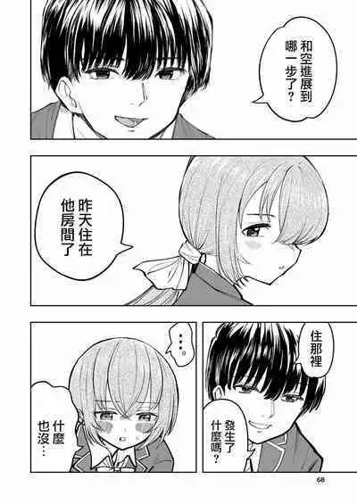 [Takai Yuito] Hadairo no Seishun 02 [Chinese] [路过的骑士汉化组]