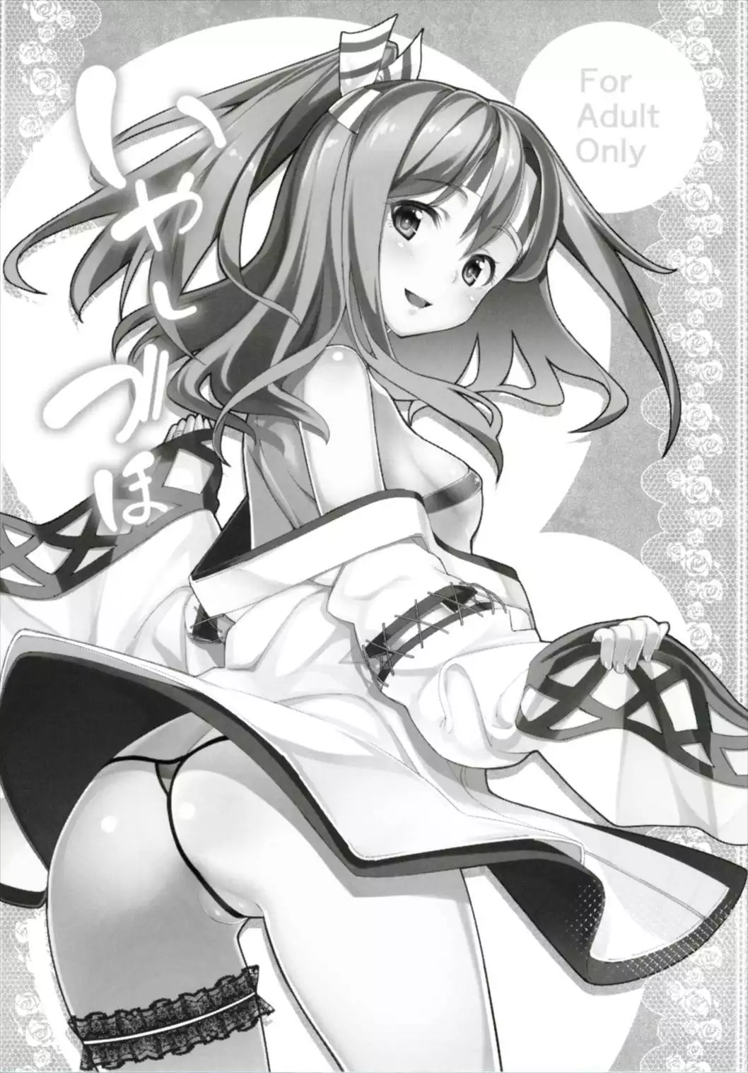 Hishokan Zuihou no Nanigenai Hibi Soushuuhen