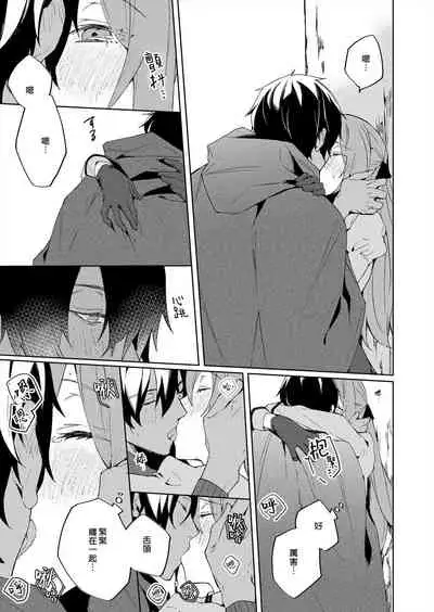 [Yuzushiwo] Akuyaku Reijou wa Ichizu ni Dekiai sarete ~Noumitsu Sex no Aite wa Juuboku~ | 被疯狂溺爱的反派大小姐~浓密性爱对象是仆从~ 1-5 [Chinese] [莉赛特汉化组]