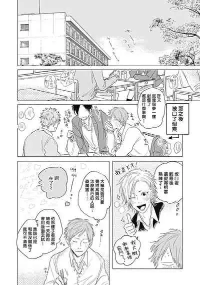 Houkago no Ghost | 放课后的幽灵 Ch. 1-5