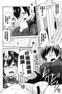 [Hijiri Tsukasa] ONA-ASSI! ~Ero Manga Ka no Onanie wo Tetsudau Shigoto~ | 自慰助理!～情色漫畫家在自慰性愛時協助的工作～ [Chinese]