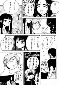 (C58) [BLACK FLY (Ikegami Tatsuya)] FUSOKU (Love Hina)