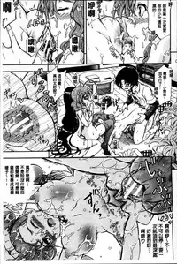 [Maekawa Hayato] Daisuki Dakara Onee-chan to H Shite mo Ii yo ne [Chinese]