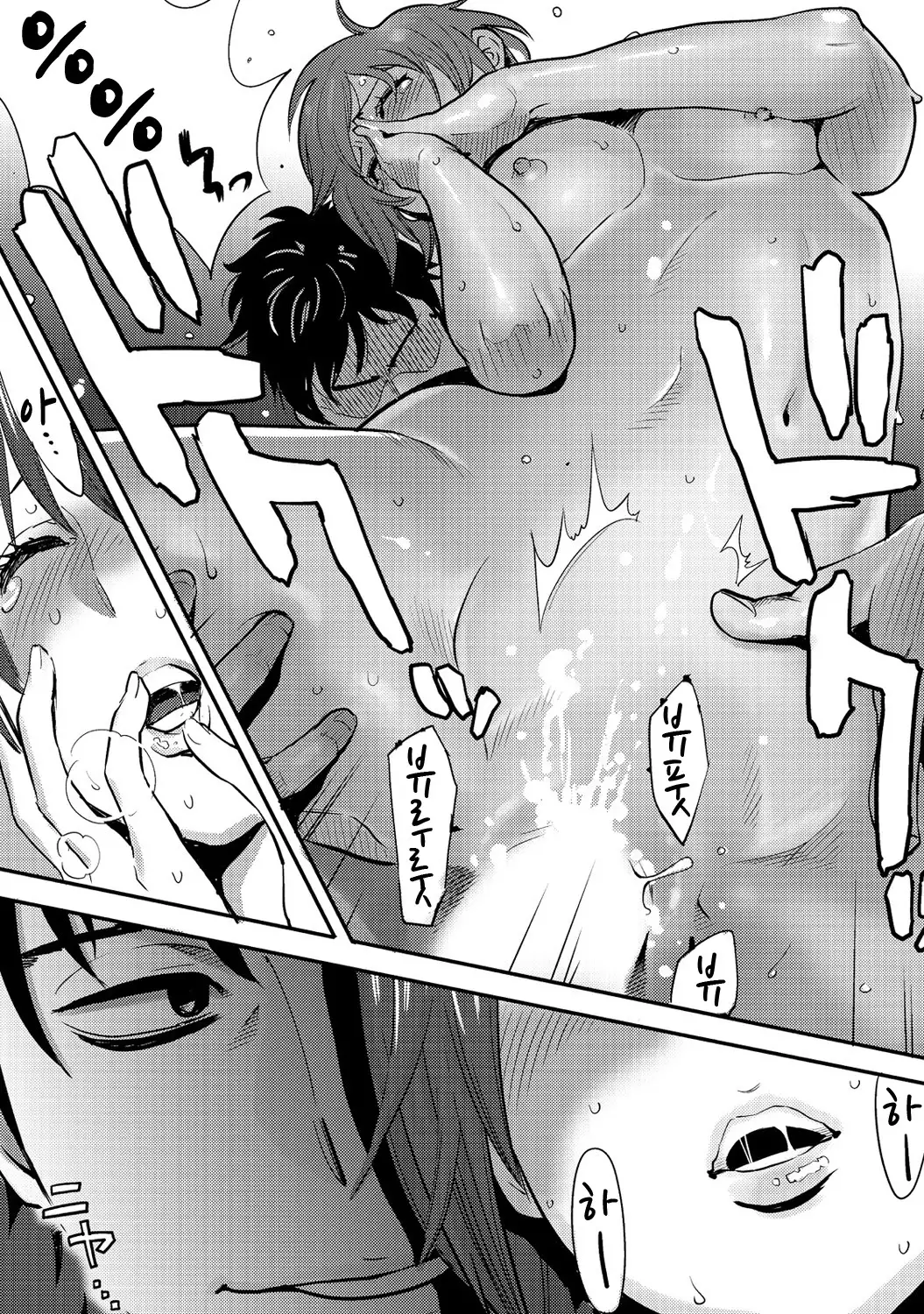 Koukan ─ Ano Toki… Ano Musume Toitsu Tetara ─ 2 Ch. 3-4