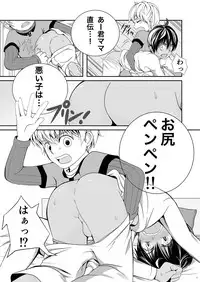 (Futaket 14.5) [Shoshi Magazine Hitori (Various)] Genmitsu ni Shinten - Strictly Confidential