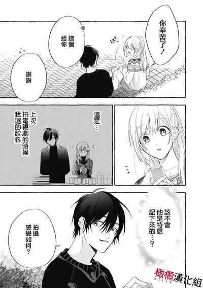 [Kotoko, Kamo] Sukui, SukuwareCh.1-13| 乞救之噬，覆食殆尽 Ch.1-13 [Chinese] [橄榄汉化组]