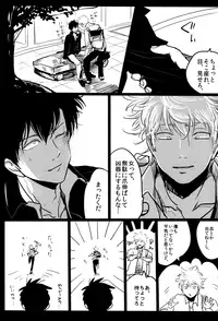 (SPARK7) [Paraiso (Harada)] Ochiru (Gintama)