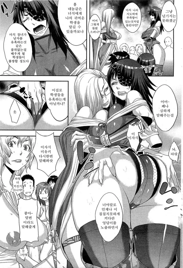 Shinobi no Bi Ch. 1-3