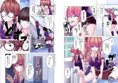 Kakushite! Makina San!! 1-3