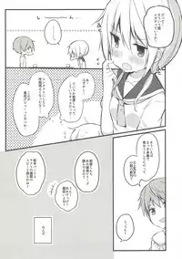 (SC2018 Spring) [Puchimaple (Hisagi)] Boku to Kodomo o Tsukurou ne, Ichii-san. (Yuyushiki)