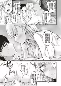 [Hinahara Emi] Sweet devil's ♡Promise (COMIC Kairakuten 2018-08) [Chinese] [我永远喜欢白发（金发）美少女个人汉化] [Digital]