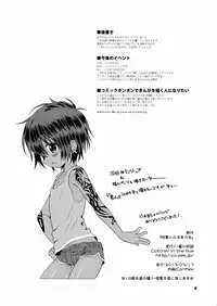 (Shota Scratch 19) [Catcher in the Rye (Kurokawa Juso)] Zoku Akunin [English] {Shotachan} [Decensored]