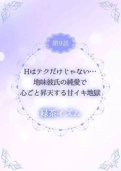 THE Ikijigoku Kurushii kurai Kimochiii End Les SEX 1-3