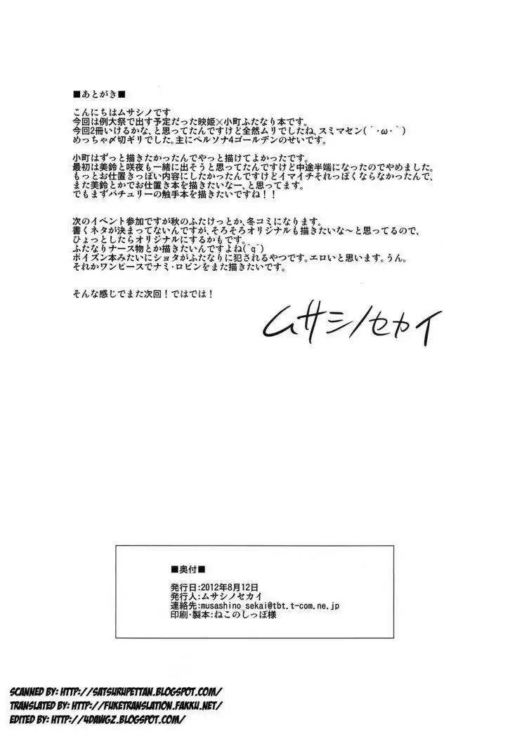 Komacchingu Seisakujou | Komacchingu Semen Draining Book