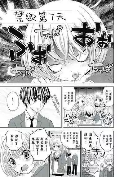 ビッチなんかじゃない 1-6話