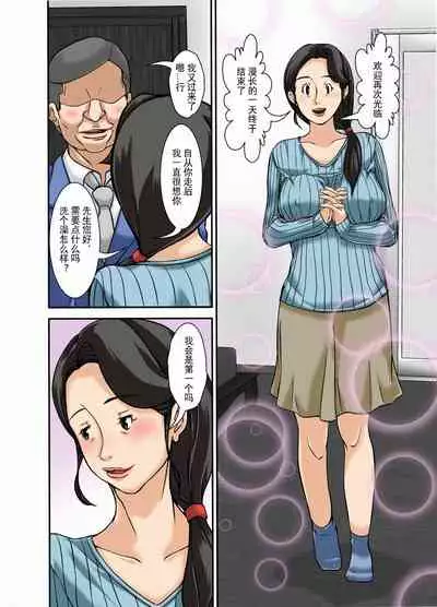 在风俗店工作的母亲 1 [chinese] 私人汉化 [随便2]