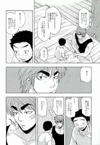 (Sekai Bishoku Hakken! 3) [CHIN-UP (Pocchi)] GROW UP (Toriko)