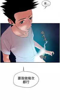 Desire King (慾求王) Ch.1-4 (chinese)