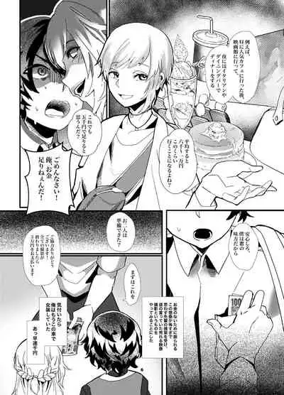 Okane ga Nai no o Soudan shitara Magic Mirror Gou de AV Satsuei