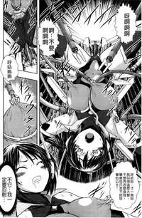 [Ishino Kanon] Haiboku Heroine Kaizou Choukyou Inferno [Chinese] [Digital]