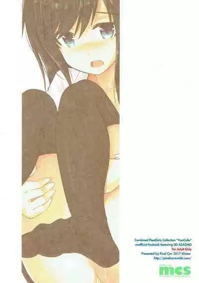 (C93) [Pixel Cot. (Habara Meguru)] Uncharted ASW - Uncharted anti-submarine weapon (Kantai Collection -KanColle-) [Chinese]