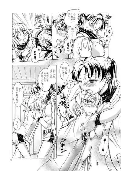 Lily Girls Collection Yuri H Tanpenshuu