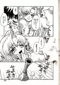 [Sudoo Kaoru] Onegai Suzune-chan