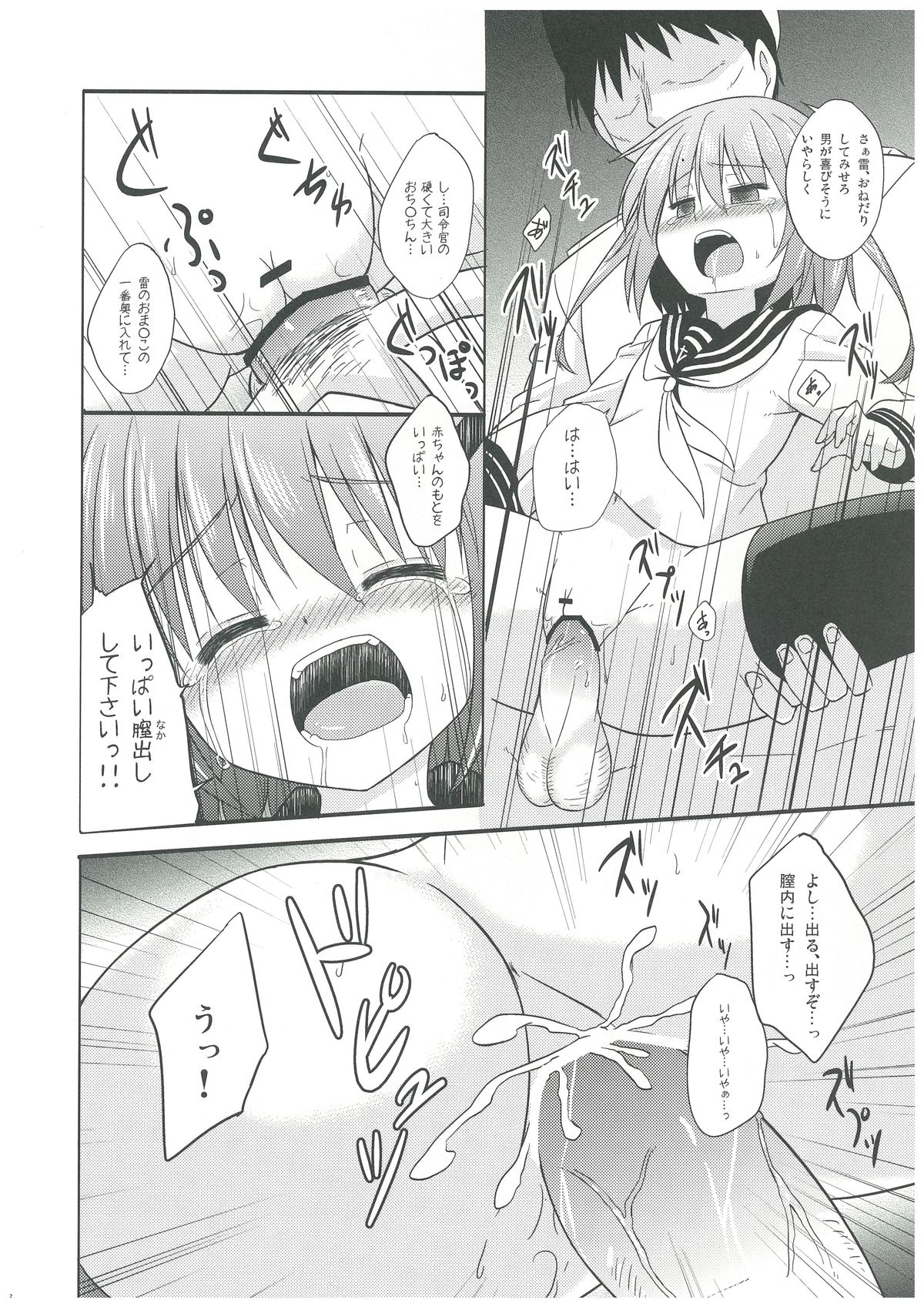 Kancolle Hentai Comic