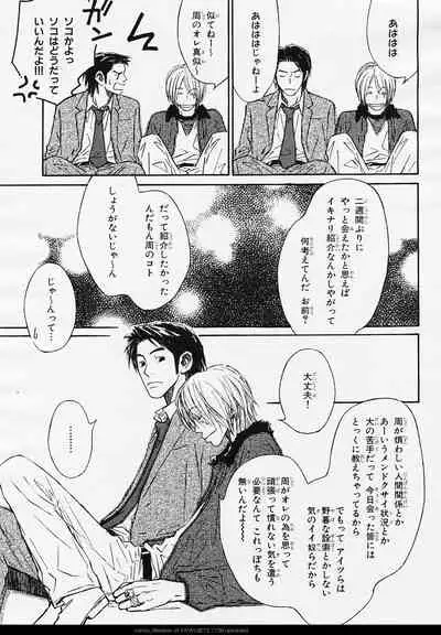 BE・BOY GOLD 2006-02