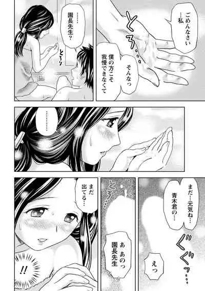 Hatsutaiken Shichao - Let's popping your cherry