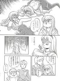 (C46) [Munchen Graph (Kita Kaduki, Mach II)] Hara Hara Dokei Vol. 4 Quattro (Various)