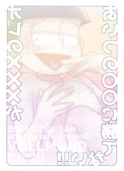 Ore no xxx ga Aitsu no ○○ ni Katenai!!