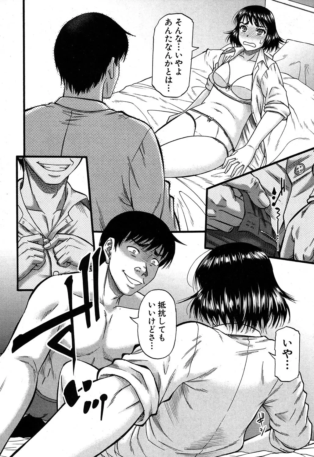 Prolog + Falsehood Ch. 1-4