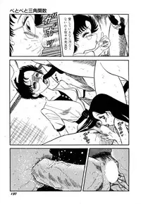 [PJ-1] Sensei wa D-Cup