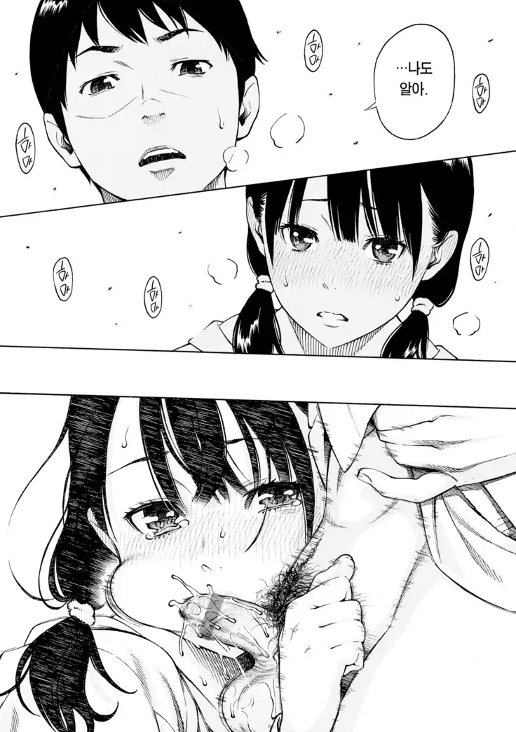 Houkago Vanilla Ch. 1-3