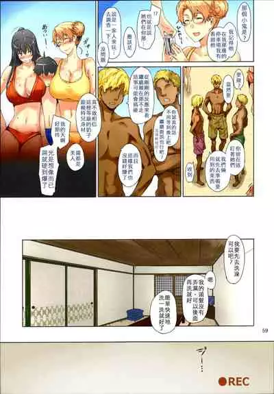 (C86) [MTSP (Jin)] Tachibana-san-chi no Dansei Jijou Matome Ban [Chinese] [Colorized] [Decensored] [Incomplete]