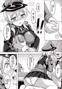(FF27) [Milkshake Work (Milkshake)] Doitsu Kanmusu no Oppai Sakusen (Kantai Collection -KanColle-) [Chinese]