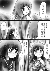 [Dende] Fushigi Sekai -Mystery World- Nonona 28 ~Zoku Makokuou no Engoku, Rousen no Inma Mushi no Mahidoku~