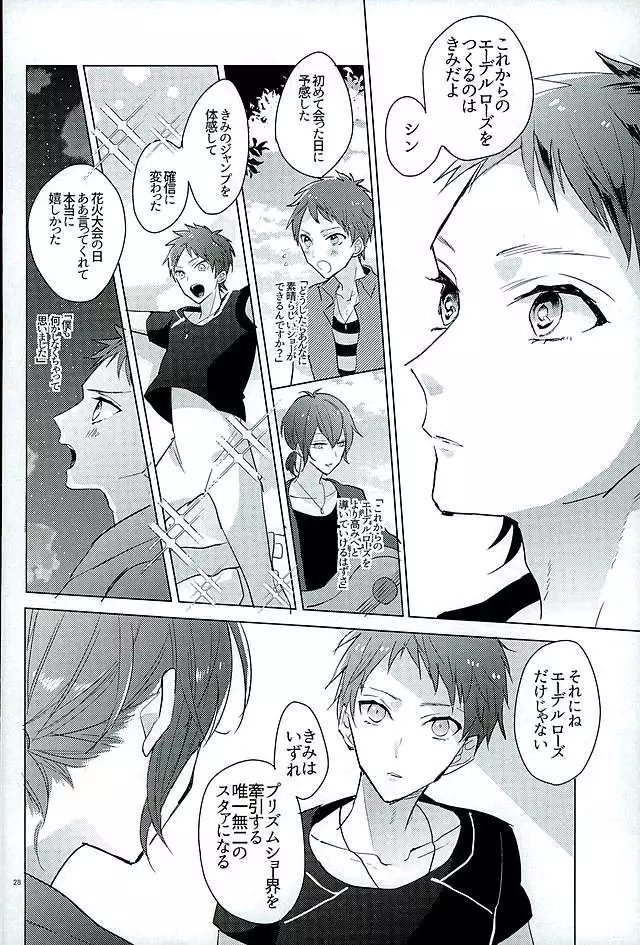 Kimi ha Boku no Kibou