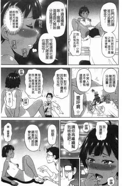 [John K. Pe-ta] Nikuana Full Package [Chinese]