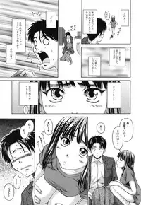 [Fuuga] Kyoushi to Seito to - Teacher and Student