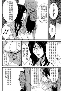 [Nagashima Chousuke] Kigenzen 10000 Nen no Ota | 来到紀元前1万年的阿宅 Ch. 4-18 [Chinese] [dragonolim个人中文翻译]