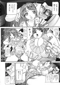 [Taneichi] Osou - It Attacks It