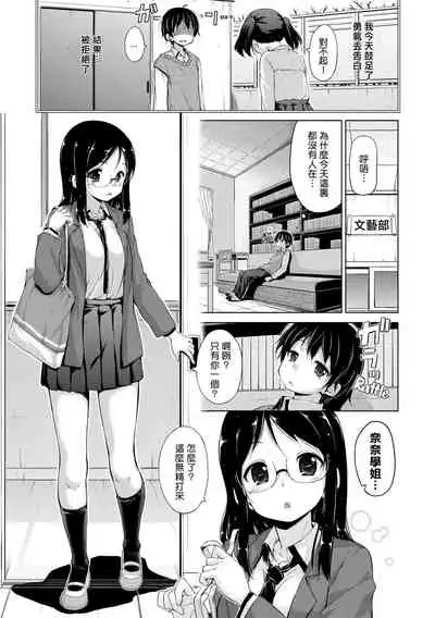 ​[Hamao] Kira Kira [Chinese] [酒歌重嵌]