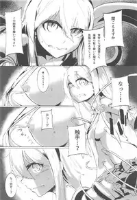 [謎のジャンボシャコマン] マリンスノーの底で (戦艦少女)