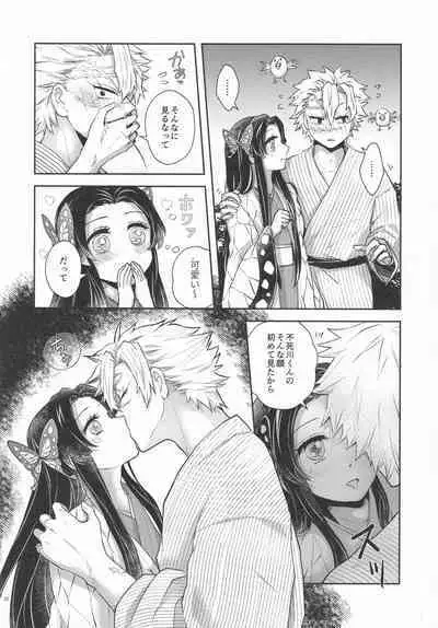 [Mag Time (Io)] Shoujo o Moratte Hoshii Hana. Koinaka ni Natta Oboe ga Nai Kaze (Kimetsu no Yaiba)